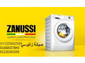 tokyl-aslah-ghsalat-zanosy-alaabor-01096922100-small-0
