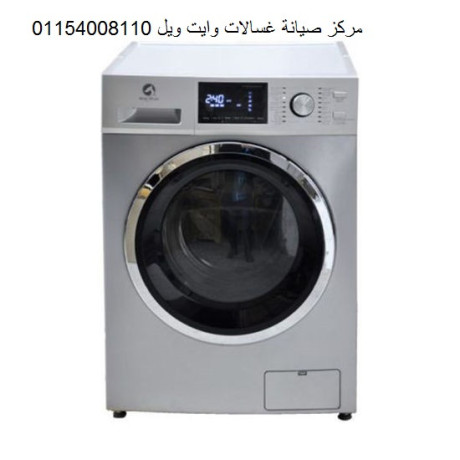 syan-ghsalat-oayt-oyl-mdyn-bdr-01207619993-big-0