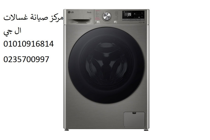 mrkz-syan-ghsalat-al-gy-alhrm-01129347771-big-0