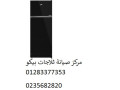 syan-thlagat-byko-alkahr-algdyd-01223179993-small-0