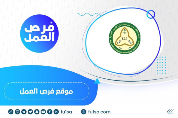 gamaa-almlk-saaod-llaalom-alshy-taaln-aan-astmrar-altkdym-fy-bramg-aldrasat-alaalya-bramg-aldrasat-big-0