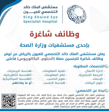 mstshf-almlk-khald-altkhssy-llaayon-yaaln-7-othayf-lhml-aldblom-faaal-big-0