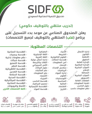 alsndok-alsnaaay-sidf-yaaln-bramg-nkhb-llgnsyn-almnthy-baltothyf-2025m-big-0