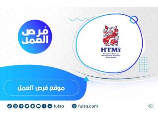 المعهد العالي للسياحة والضيافة يعلن استمرار التسجيل في عدة برامج تدريبية  الدورات التدريبية