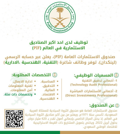 sndok-alastthmarat-alaaam-alsaaody-yaaln-othyf-shaghr-lhml-albkaloryos-big-0