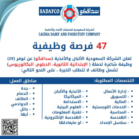 sdafko-taaln-aan-trh-47-othyf-shaghr-llrgal-oalnsaaa-hml-kaf-almohlat-othy-big-0