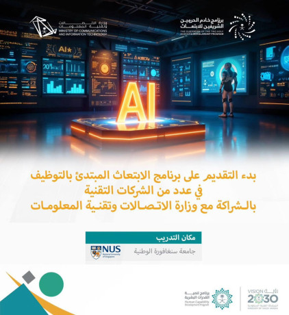 brnamg-khadm-alhrmyn-yaaln-brnamg-abtaaath-mnthy-baltothyf-mkdm-mn-7-shrkat-big-0