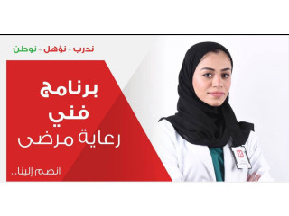 تعلن هيئة التخصصات الصحية عن 3 برامج تدريب منتهي بالتوظيف