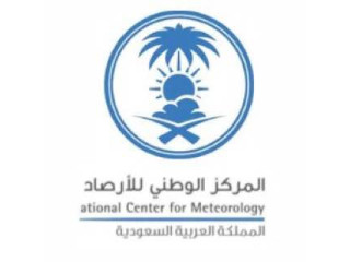 يعلن المركز الوطني للأرصاد عن توفر 15 وظيفة