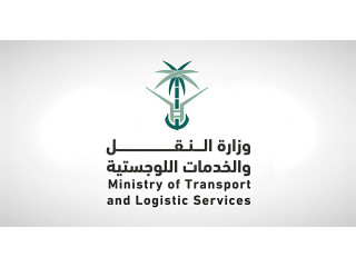 تعلن وزارة النقل والخدمات اللوجستية عن وظائف لحملة البكالوريوس بالرياض