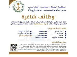 مطار الملك سلمان يعلن وظائف شاغرة للجنسين فى شركة تطوير مطار الملك سلمان الدولي للعمل بمدينة الرياض