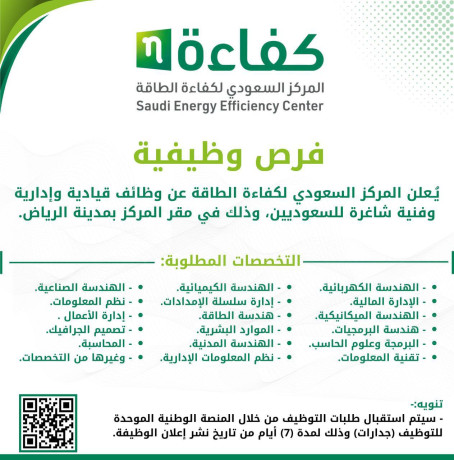 yaaln-almrkz-alsaaody-lkfaaa-altak-aan-tofr-othayf-kyady-oadary-ofny-othayf-hkomy-big-0