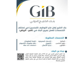 يعلن بنك الخليج الدولي توفر وظائف ادارية وتقنية ومالية وقانونيةبالرياضوالخبر  وظائف بدوام جزئي