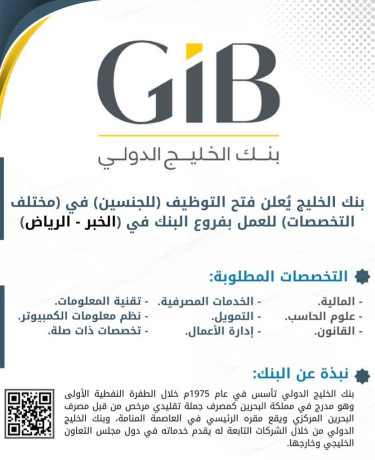 yaaln-bnk-alkhlyg-aldoly-tofr-othayf-adary-otkny-omaly-okanonybalryadoalkhbr-othayf-bdoam-gzyy-big-0