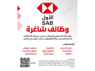 يعلن البنك السعودي الأول