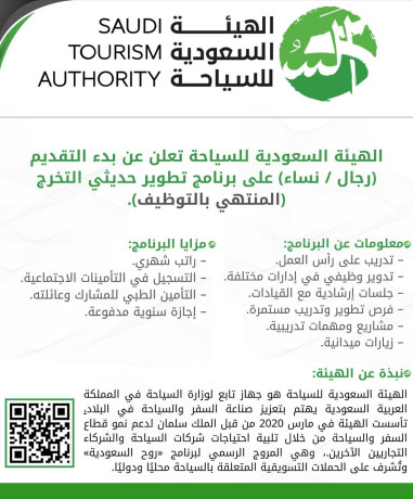 alhyy-alsaaody-llsyah-taaln-aan-bdaa-altkdym-rgal-nsaaa-big-0