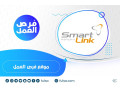shrk-smart-lynk-taaln-astmrar-altkdym-aal-othayf-khdm-aamlaaa-small-0