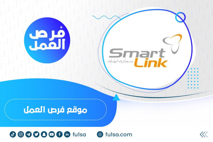 shrk-smart-lynk-taaln-astmrar-altkdym-aal-othayf-khdm-aamlaaa-big-0