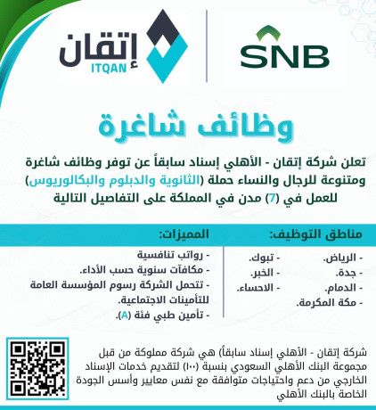 shrk-atkan-taaln-trh-othayf-shaghr-lhml-althanoy-faaal-fy-7-mdn-balmmlk-o-big-0