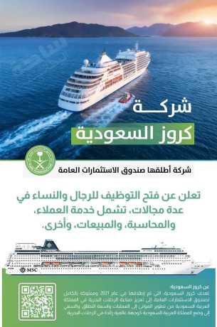 kroz-alsaaody-taaln-fth-altothyf-fy-aad-mgalat-llrgal-oalnsaaa-big-0