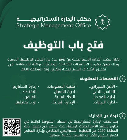 yaaln-mktb-aladar-alastratygy-fth-bab-altothyf-fy-aad-mgalat-big-0