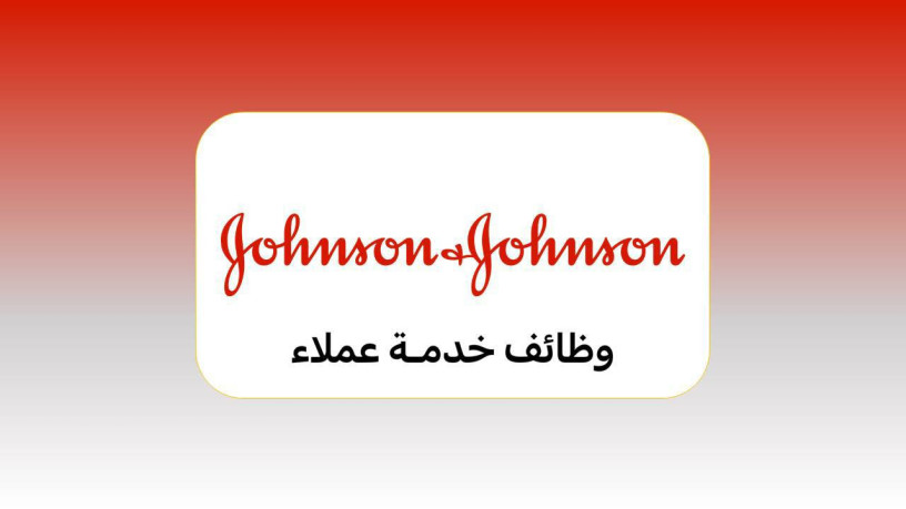 othayf-khdm-aamlaaa-fy-shrk-gonson-and-gonson-balryad-big-0