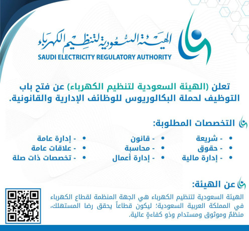 taaln-alhyy-alsaaody-ltnthym-alkhrbaaa-fth-altothyf-lhml-albkaloryos-big-0