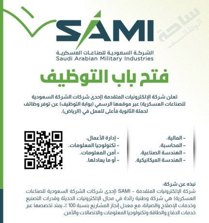 taaln-shrk-alalktronyat-almtkdm-sami-tofr-othayf-shaghr-shoaghr-othayf-alsaaody-big-0