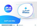 shrk-alftym-taaln-aan-astmrar-altkdym-aal-alothayf-alshaghr-broatb-tbda-mn-6000-ryal-small-0