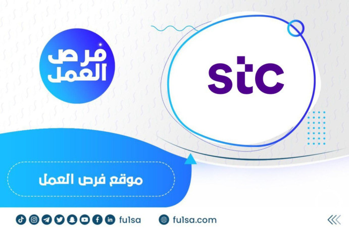 shrk-alatsalat-alsaaody-stc-taaln-astmrar-altkdym-aal-alothayf-alshaghr-lhml-albkaloryos-big-0