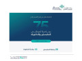 taaln-gamaa-alksym-fth-bab-alkbol-fy-bramg-aldrasat-alaalya-laaam-1447h-small-0