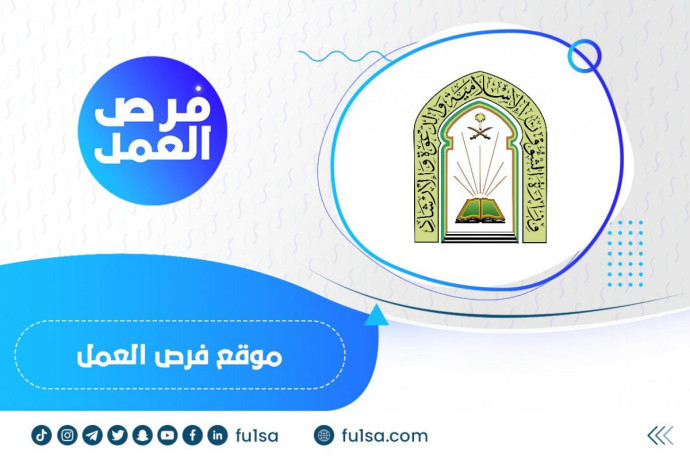 ozar-alshoon-alaslamy-taaln-astmrar-altkdym-aal-alothayf-alshaghr-fy-gmyaa-almnatk-big-0