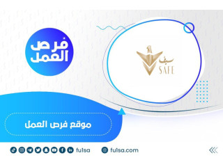 الشركة الوطنية للخدمات الأمنية سيف تعلن عن استمرار التقديم على الوظائف الشاغره