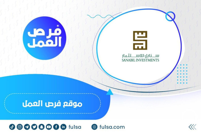 shrk-snabl-llastthmar-taaln-aan-astmrar-altkdym-aal-brnamg-almhllyn-almtmyzyn-laaam-2025m-bramg-altdryb-aal-big-0