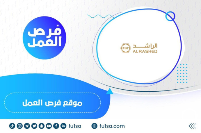 mgmoaa-alrashd-taaln-aan-astmrar-altkdym-aal-alothayf-alshaghr-roatb-tsl-al-15000-ryal-big-0