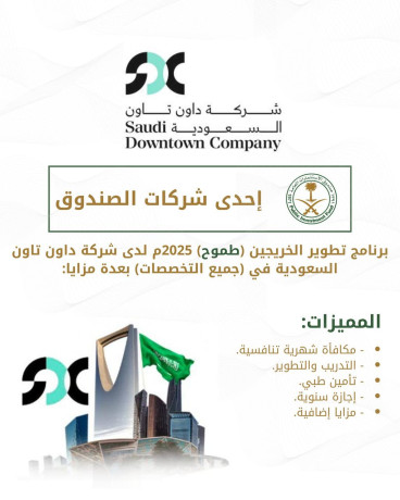 taaln-shrk-daon-taon-alsaaody-aan-atlak-brnamg-tmoh-lttoyr-alkhrygyn-big-0